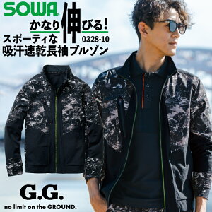 SOWA 長袖ブルゾン 春夏 秋冬 上着 メンズ レディース ストレッチ 冷感 消臭 吸汗速乾 反射 仕事服 作業着 おしゃれ トップス sw-0328-10
