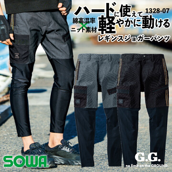 楽天市場】【期間限定10%OFF】SOWA レギンスジョガーパンツ 春夏 秋冬 