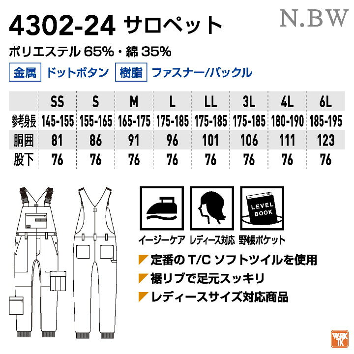 楽天市場】桑和 裾リブ ジョガー サロペット オーバーオール つなぎ 