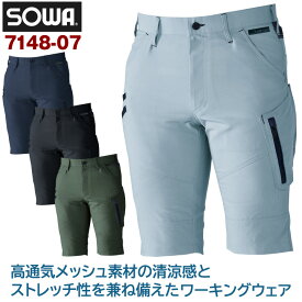 【10%OFF】ハーフパンツ カーゴポケット付 春夏 G.GROUND 作業服 作業着 ストレッチ ショートカーゴパンツ SOWA sw-7148-07