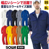 SOWA 長袖 つなぎ 春夏 秋冬 オーバーオール ツナギ 作業服 作業着 作業用 酪農 農業 農作業 畑仕事 工場…