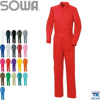 つなぎ SOWA 9000 作業服 作業着 カラーつなぎ おしゃれ 桑和 イベント チームウェア メンズ sw-9000