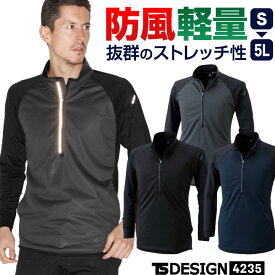 TS DESIGN 防風ニット ハーフジップ 長袖シャツ ジャケット トレーナー 暖かい 保温 軽い ストレッチ 防寒 秋冬 作業着 作業服 農業 スポーツ ゴルフ アウトドア 釣り 登山 バイク 自転車 通勤 通学 メンズ レディース ブラック 黒 藤和 TSデザイン tw-4235