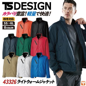 TS DESIGN 長袖防寒ジャケット 秋冬 防寒着 防寒 ライトウォームジャケット メンズ レディース 軽量 撥水 保温 作業服 作業着 おしゃれ シンプル カジュアル 長袖 tw-43326