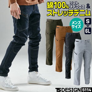 TS-DESIGN メンズ カーゴパンツ ストレッチデニム 綿100 チノクロス 春夏 秋冬 作業ズボン 作業服 作業着 ワークパンツ カジュアル かっこいい 5L 6L 大きいサイズ 制服 ユニフォーム TSデザイン TO