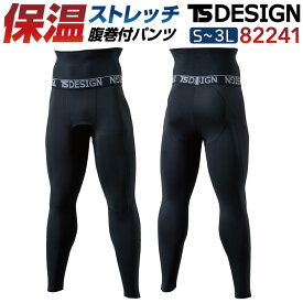 TS DESIGN 防寒パンツ 秋冬 防寒着 防寒 腹巻付き インナーパンツ ストレッチ 作業着 レギンス アンダーウェア スポーツ レディース メンズ tw-82241