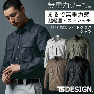 TS DESIGN 長袖シャツ 春夏 秋冬 上着 メンズ レディース ストレッチ 帯電防止 吸汗速乾 リサイクル素材 仕事服 おしゃれ トップス tw-5805-b