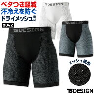 【期間限定10%OFF】TS DESIGN ドライ ボクサーパンツ メッシュインナー べたつかない ストレッチ 吸汗速…
