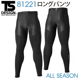 TS DESIGN ES DEO ロングパンツ 超軽量 ストレッチ 吸汗速乾 消臭機能 TOWA 作業ズボン 年間 春夏 秋冬 [ネコポス] tw-81221