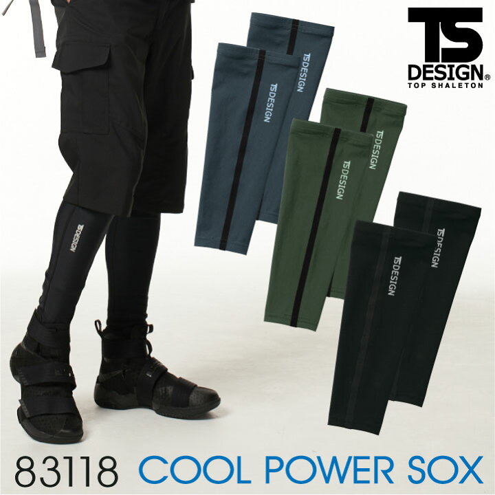 楽天市場 Ts Design パワーソックス Delta レッグカバー メンズ 春夏 インナー おしゃれ 作業服 作業着 Towa ネコポス Tw 118 空調服 つなぎ 作業着のworktk