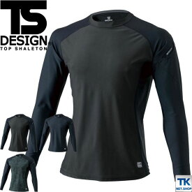 TS DESIGN アンダーシャツ スポーツインナー インナーシャツ マッスルサポート+涼 ロングスリーブ シャツ 春夏 UVカット 接触冷感 吸汗速乾 長袖 ストレッチ tw-84152