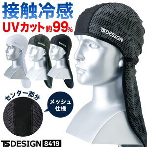 TS DESIGN ڐG⊴ UVJbg lbNK[h bV wbhLbv Ci[Lbv wbgCi[ ΍ MǑ΍ t ƒ ƕ X|[c St AEghA ނ oCN 