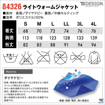 ウインドブレーカーキルト入りジャンパーtw-84326ライトウオームジャケット/スポーツ/アウトドア/イベントブルゾン/イベントジャンパー