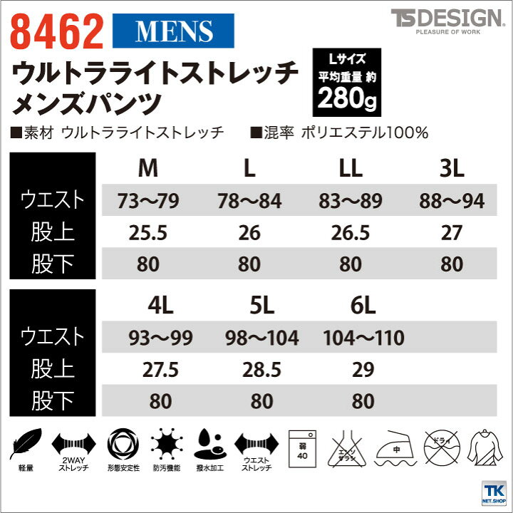 楽天市場 作業服 作業着 作業ズボン パンツ超軽量の無重力パンツシリーズ メンズパンツ 介護 ４ｗａｙストレッチ素材スラックス パンツ 藤和 スラックス Tw 8462 B スーパーセール割引 空調服 つなぎ 作業着のworktk