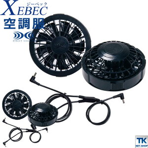 �󒲕�(R) �t�@���Z�b�g �N�� �W�[�x�b�N �t�@��×2�A�P�[�u��×1 �t�� XEBEC [�p�[�c] xb-rd9280bx