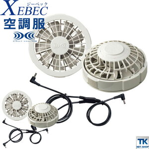 �󒲕�(R) �t�@���Z�b�g �O���[ �W�[�x�b�N �t�@��×2�A�P�[�u��×1 �t�� XEBEC [�p�[�c] xb-rd9280gx