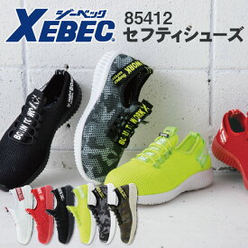 セーフティシューズ 安全靴 樹脂先芯 ジーベック 通気性 衝撃吸収 スニーカー XEBEC xb-85412