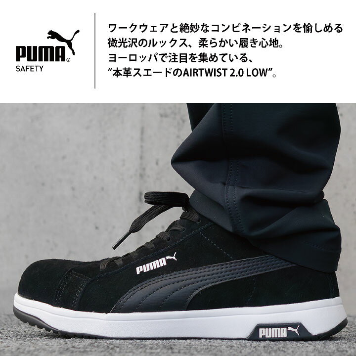 安全靴 PUMA 本革 64.202.0 セーフティ ブラック 25.0㎝楽天市場 