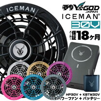 楽天市場】空調服 ファン（メーカー山真製鋸）（安全・保護用品｜DIY 