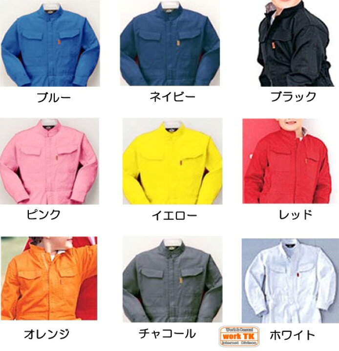 楽天市場 作業服 作業着 子供用 つなぎ カラフルカラー スタンドカラー キッズ つなぎ服 親子 ペア ヤマタカ Yt 127 スーパーセール割引 空調服 つなぎ 作業着のworktk