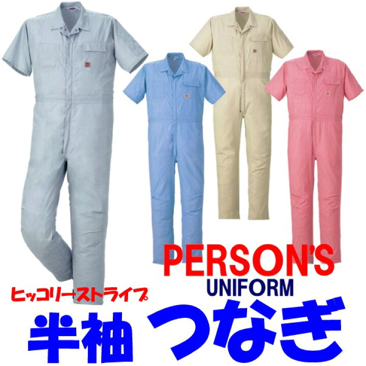 楽天市場】パーソンズ PERSON`S おしゃれ アメリカンスタイル コード 