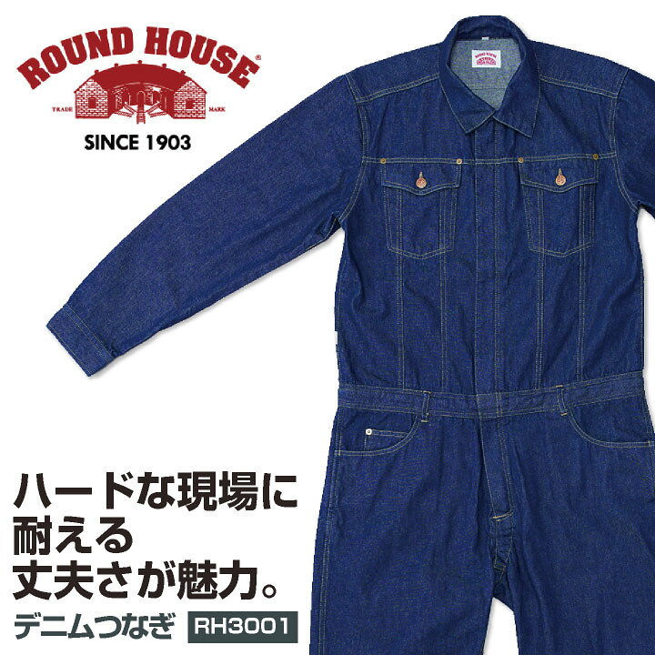 楽天市場】ROUNDHOUSE デニムつなぎ インディゴ ラウンドハウス 
