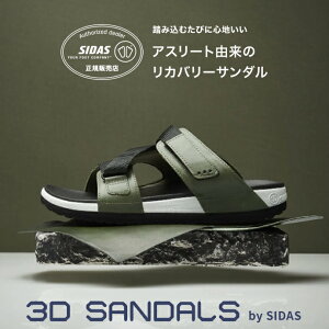 SIDAS V_X 3DT_ y[W 2024007 jp jZbNX 3DSandal RAMPAGE Green O[ T_ X|[cT_ X|T Jo[T_ tbgEFA C\[