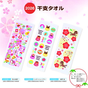 x^I 2026 tFCX^I ^I ߔN  ^I Mtg 34×85cm 100  NNn Nn A N ei A  N N ܔN  x x 킢 ʂ