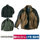 作業着 シェル ジャケット 軽量 ストレッチ 撥水 反射 クロダルマ 32135