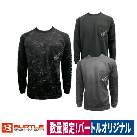 作業着 数量限定 ホットロング Tシャツ ストレッチ 制電 吸汗速乾 消臭 ユニセックス バートル 4078WW