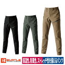 作業着 カーゴパンツ ストレッチ 保温性 防風性 撥水 ユニセックス バートル 822