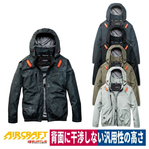 AIR CRAFT エアクラフト ファン専用 長袖 ジャケット ブルゾン フルハーネス 完全対応 空調ウェア 服のみ 熱中症 軽量 撥水 ポリ100％ BURTLE バートル AC2091