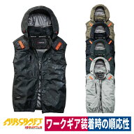 AIR CRAFT エアクラフト ファン専用 ベスト フルハーネス 完全対応 空調ウェア 服のみ 熱中症 軽量 撥水 …