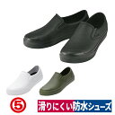 作業靴 マンダム56 発泡PVC 防水 シューズ 厨房 ホール 飲食店 キャンプ アウトドア 耐油 丸五