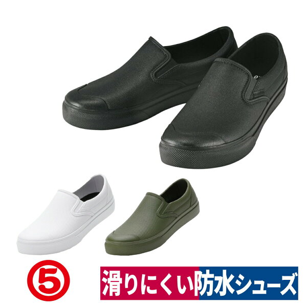 作業靴 マンダム56 発泡PVC 防水 シューズ 厨房 ホール 飲食店 キャンプ アウトドア 耐油 丸五