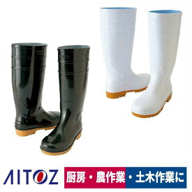 安全長靴 鋼製先芯 衛生長靴 耐油 ホワイト/ブラック アイトス AZ-4437