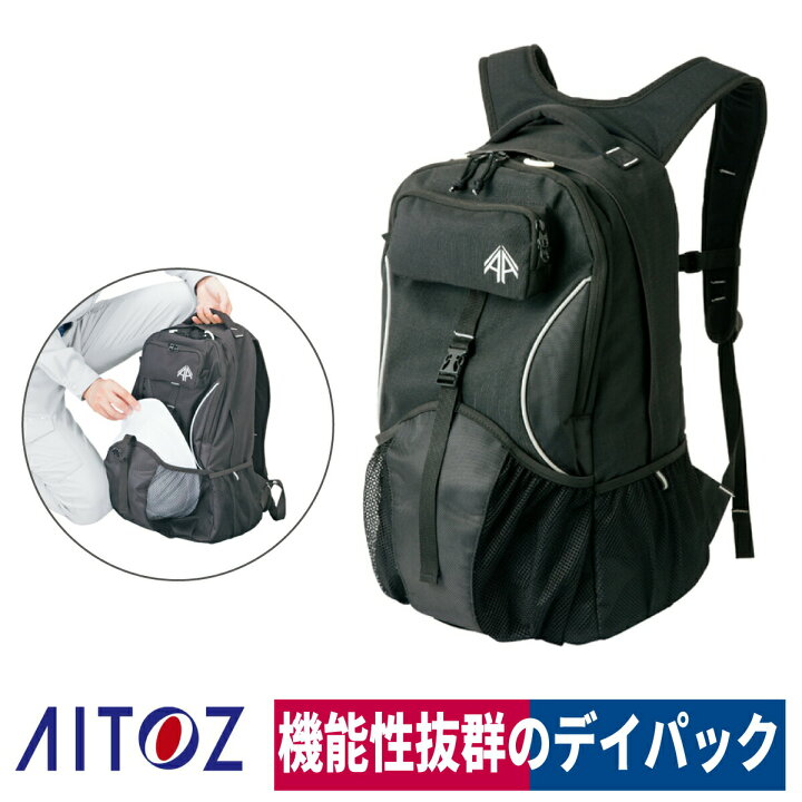 楽天市場】リュック 作業用 バックパック デイパック メットイン 30 
