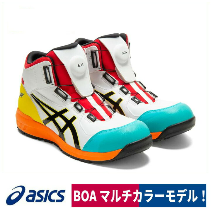 楽天市場】asics 安全靴 限定 ウィンジョブ Boa セーフティスニーカー  