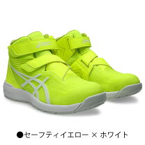 楽天市場】アシックス 安全靴 ハイカット イエローの通販