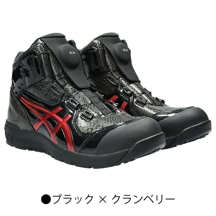 楽天市場】asics 安全靴 新色 CP304 BLK EDITION Boa ウィンジョブ 