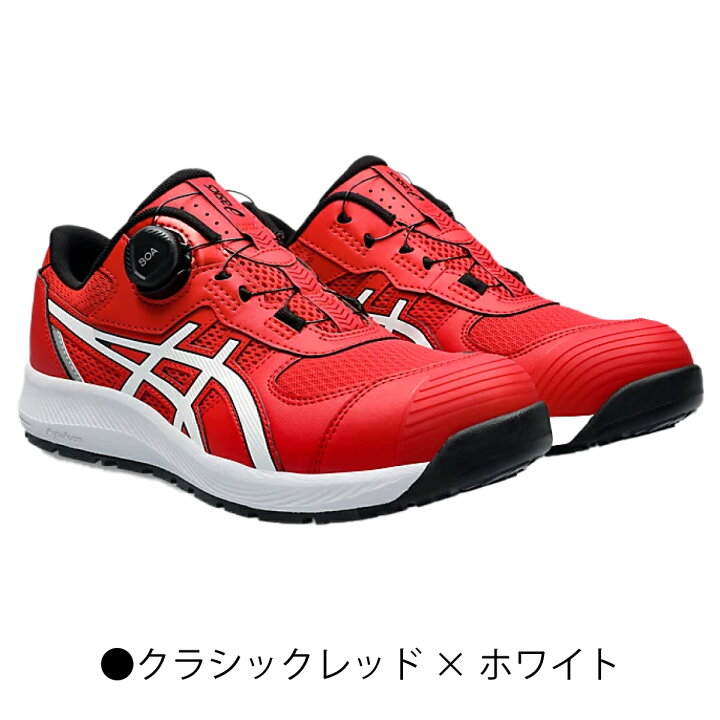 楽天市場】asics 安全靴 CP219 Boa ウィンジョブ ローカット 