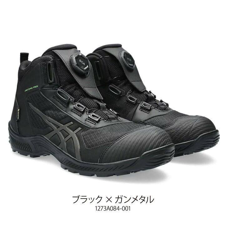 楽天市場】asics 安全靴 CP604 G-TX ゴアテックス BOA ウィンジョブ  