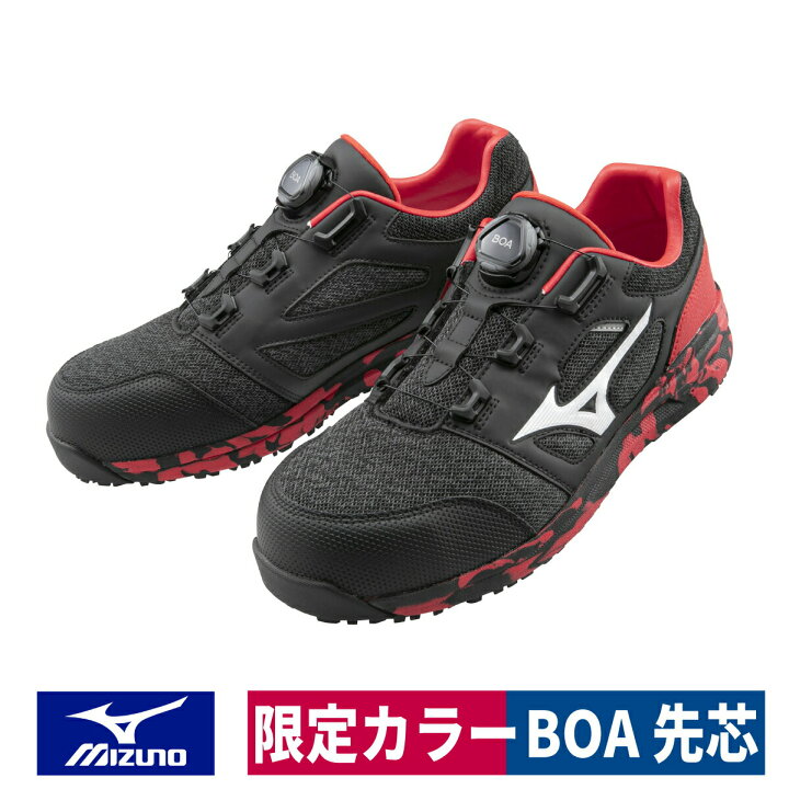 楽天市場】ミズノ 安全靴 限定色 2023 BOA オールマイティLSII52L 