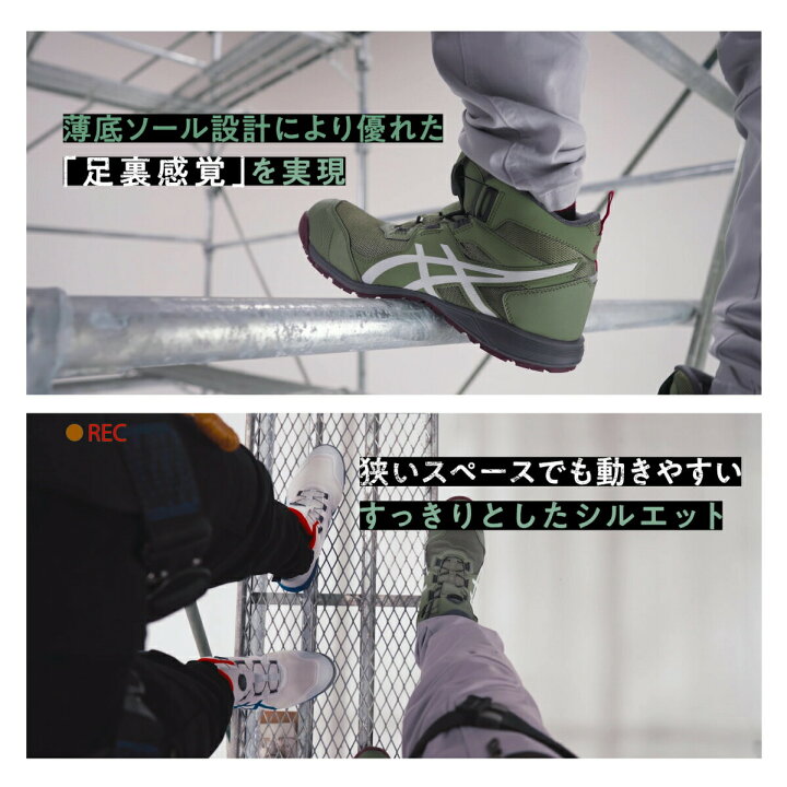 楽天市場】asics 安全靴 ウィンジョブ CP214 TS BOA ハイカット 2E 先 
