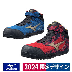 ミズノ 安全靴 限定デザイン ハイカット ワーキング 紐 ベルト オールマイティ SDII 13H F1GA2411