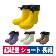 廃番 特価 長靴 ハイブリッドEVAショートブーツ 雨靴 超軽量 アウトドア コーコス信岡 EHB-891