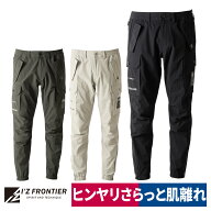 作業着 ジョガーパンツ パンツ 吸水速乾 接触冷感 ストレッチ 2026SS 春夏 アイズフロンティア I'Z FRONT…