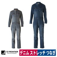 作業着 ストレッチ 3D オーバーオール つなぎ デニム 長袖 年間 動きやすい アイズフロンティア 7264