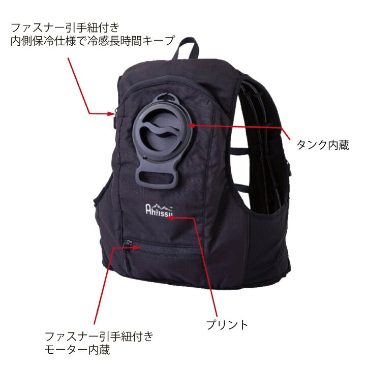 楽天市場】水冷ベスト アイスウォータークーリングベスト フルセット 