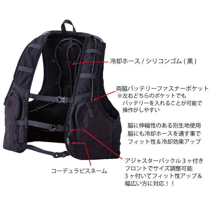 楽天市場】水冷ベスト アイスウォータークーリングベスト フルセット 